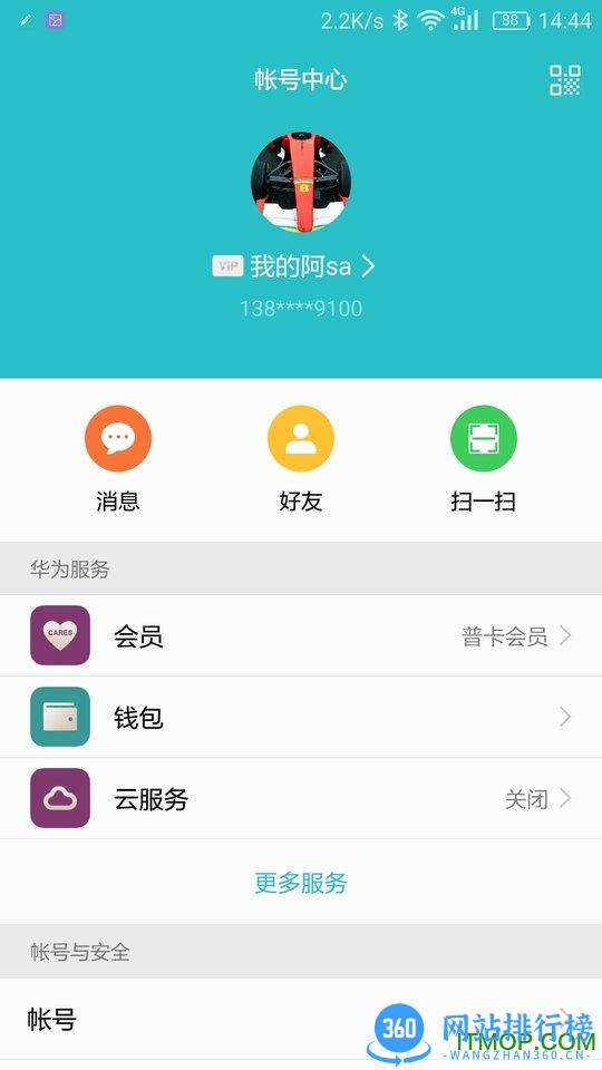 华为移动服务HMSCore国际版APP v6.12.4.312安卓版 2