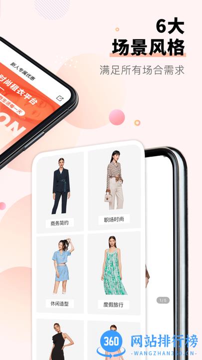 莱尔托特app v6.73.0安卓版 0