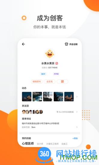 萝卜创客软件