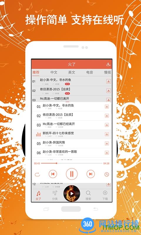 Y2002音乐软件清爽版 v4.5.0官网安卓版 3