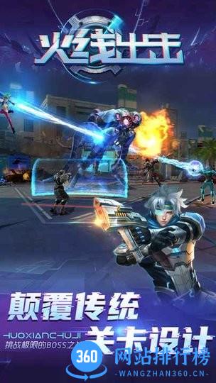 火线出击2022最新版 v8081.22.9.20 安卓版 2