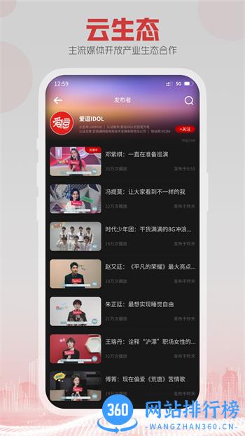 5G云TV v1.2.MP.007最新官方安卓版 2