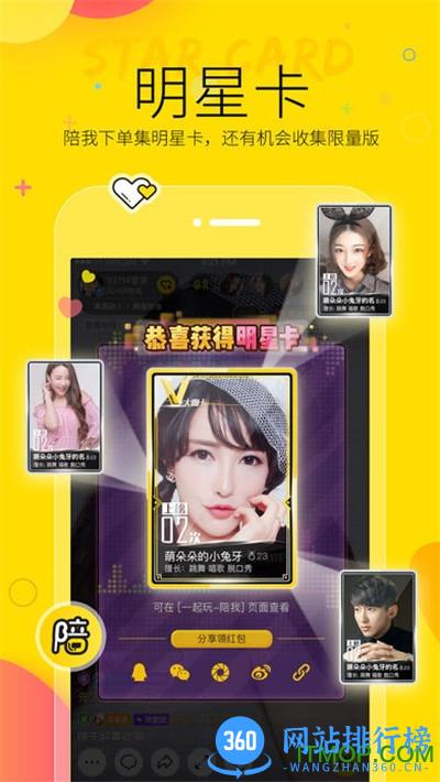 YY陪我券 v8.34.1安卓版 1