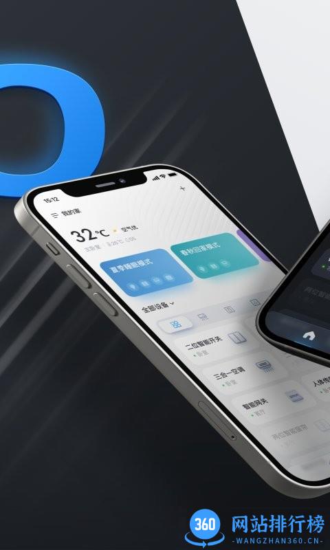 西蒙智联app