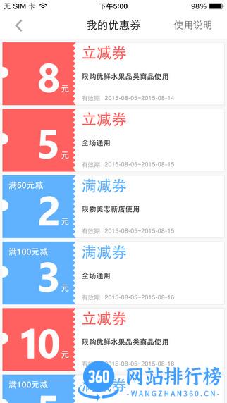 物美地贸商城手机客户端 v5.9.7安卓版 2