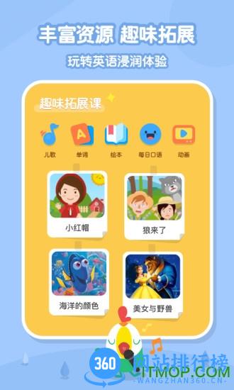 叽里呱啦儿童英语 v11.35.0安卓官方版 0