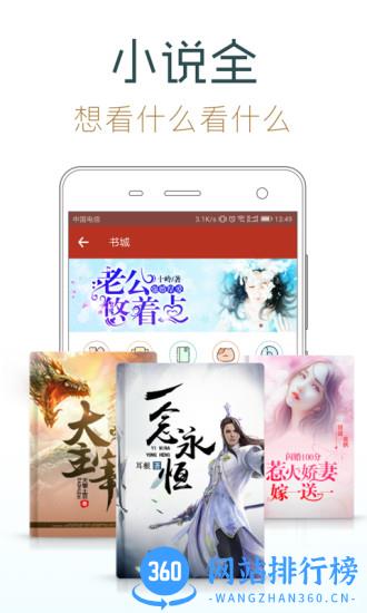追书神器app