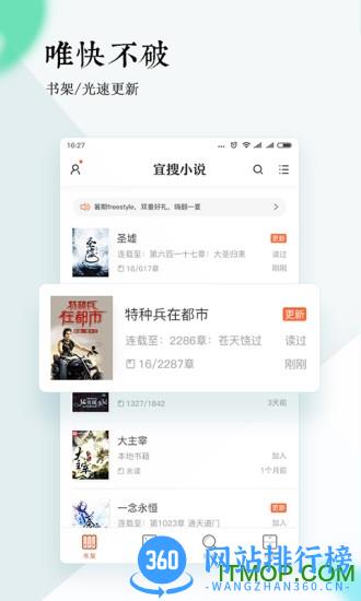 宜搜小说阅读器最新版 v5.8.4安卓最新版本 2