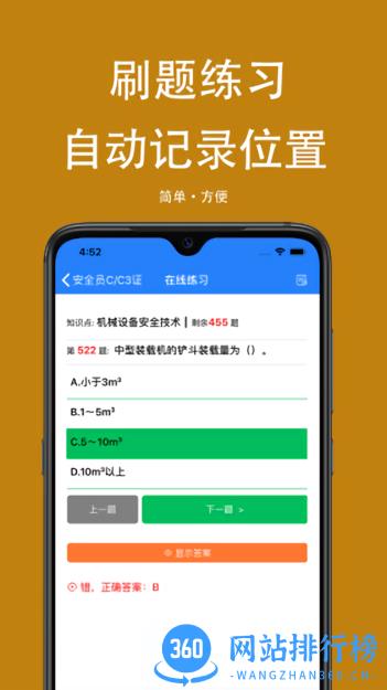 可可试卷 v1.6.1安卓版 2
