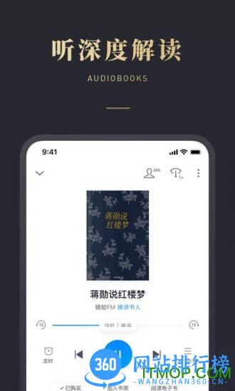 微信读书谷歌play版 v7.5.2安卓版 3