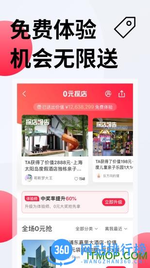 彩贝壳app v5.5.8官方安卓版 0