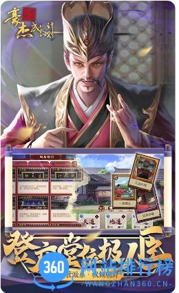 豪杰成长计划官方版 v1.0.26安卓版 1