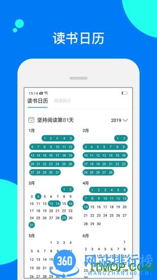 阅读记录(阅读打卡app) v3.10.0安卓版 0