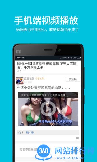 荣耀渭南网app v5.4.1.38安卓版 2
