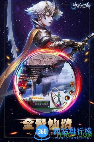 神奇水域九游版 v3.0 安卓版 3