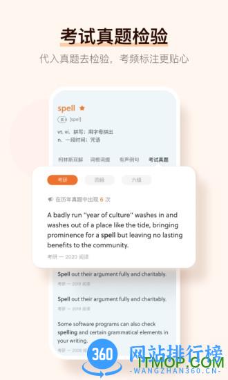 不背单词最新版 v5.7 安卓最新版 1