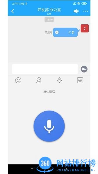 微鳯最新版 v2.4.9.6安卓版 2