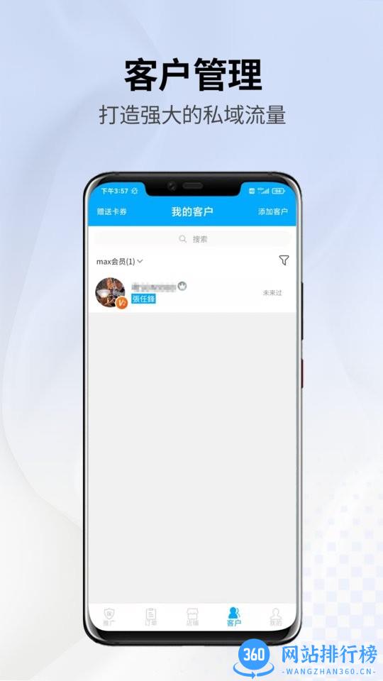 马车保商户版 v1.5.29安卓版 1
