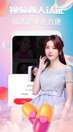 V夜聊 v1.1.7官方安卓版 0