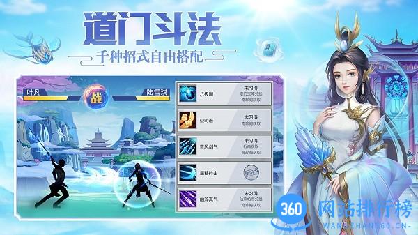 超凡之路最新版游戏 v4.3 安卓版 2