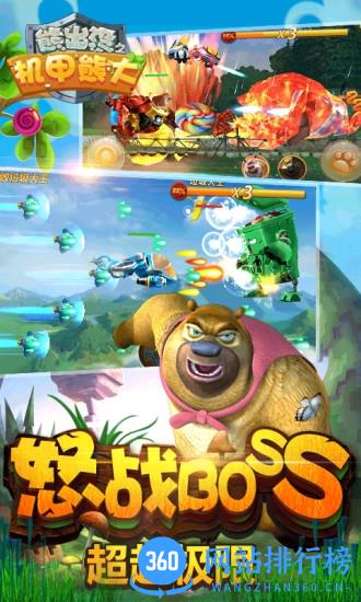熊出没之机甲熊大国服版 v1.9.0 安卓版 0