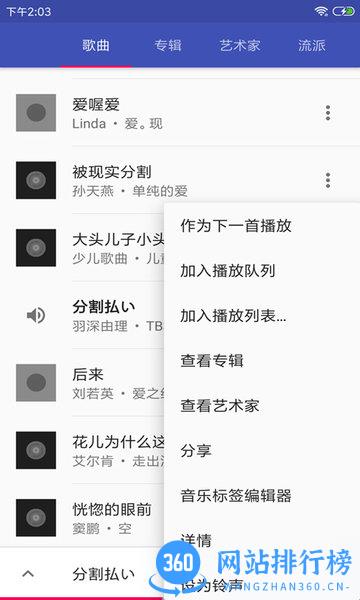 音乐播放器HiFi app