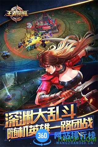 王者荣耀前瞻版最新版本 v8.20.4.1 安卓版 2