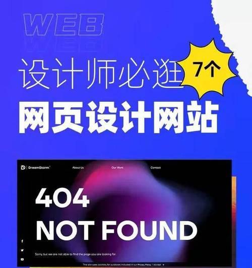 如何设计有创意的网站