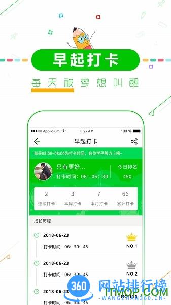 高中高考倒计时 v8.6安卓版 1