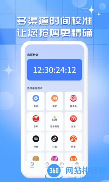 oneclock悬浮秒表app v1.0.13安卓版 0