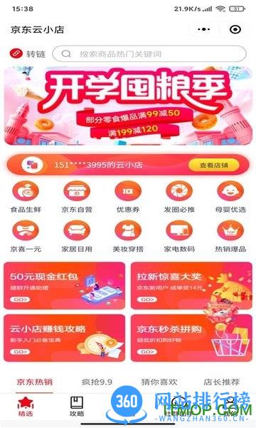 湘潭出行app最新版本 v2.0.8安卓版 2