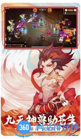 西游女儿国-送SS级火凤凰 v1.12.901 官方安卓版 0