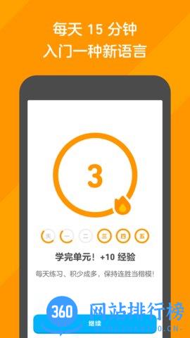 多邻国教育版 v5.133.4-china安卓版 0