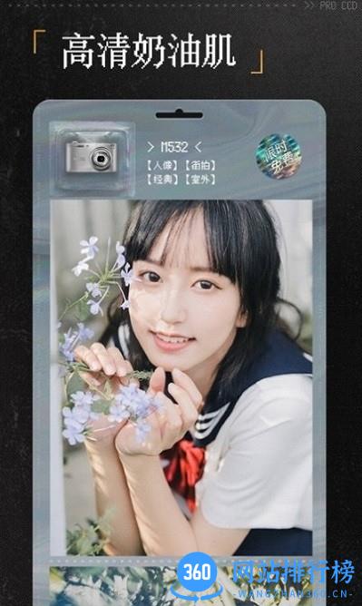 ProCCD复古胶片相机最新版 v3.7.1安卓版 2