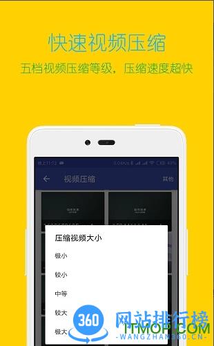 视频格式转换工厂 v3.1.5安卓版 1