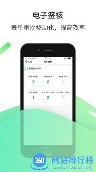 富士康爱口袋app V4.3.6官方安卓版 2