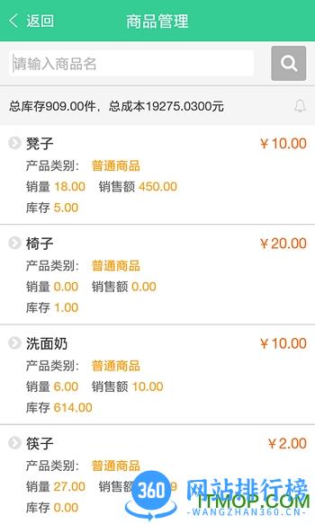 商户收银宝企业版