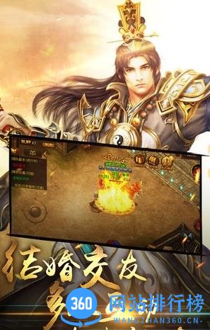 盛大传奇游戏手机版(热血传奇) v4.04 安卓版 0