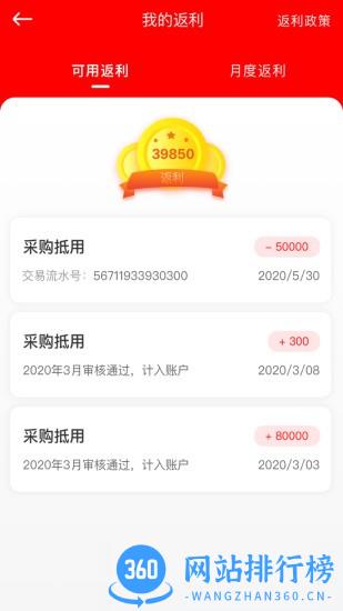 中策云店卡客车版 v3.9.04安卓版 1