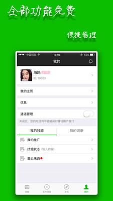 闲时赚钱官方app v6.8.5 安卓版 1
