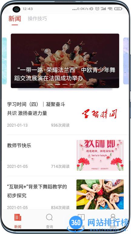 舞蹈教考通最新版 v2.5.5安卓官方版 2