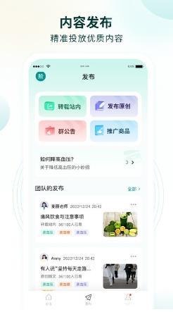 行动营养师官方版 v1.1.4安卓版 1