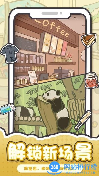 我和我的大学最新版
