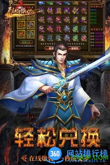 烈焰横空腾讯版最新 v9.6 安卓版 0