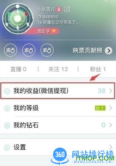 映客漏洞刷钻石教程