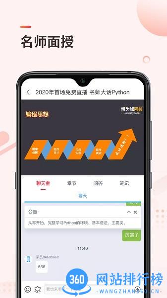 学掌门Atstudy网校 v5.7.3 安卓版 1
