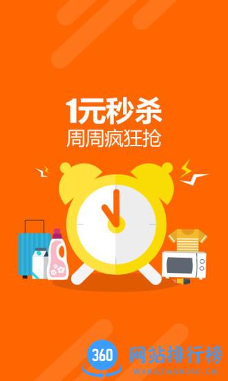 邮乐网app最新版 v6.4.4安卓版 1