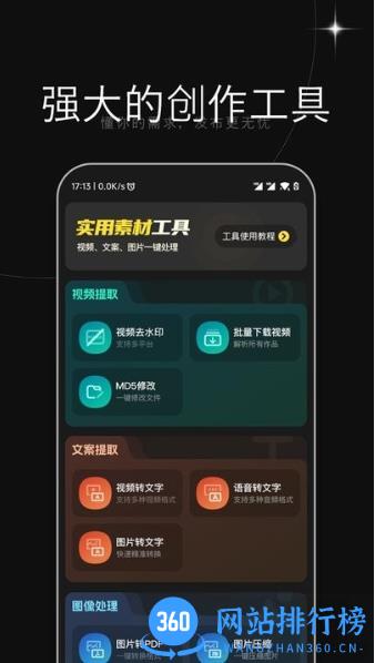 天天素材app v2.1.5安卓手机版 3