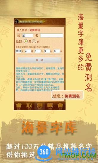 周易取名