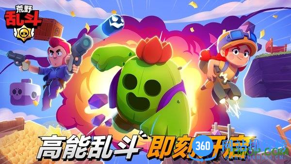 荒野乱斗微信登录版本 v45.233 安卓版 3
